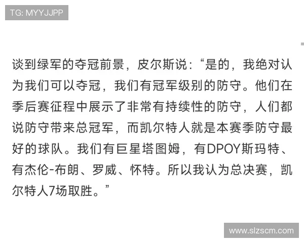 塔图姆积极关注队友训练动态期待早日回归绿军赛场